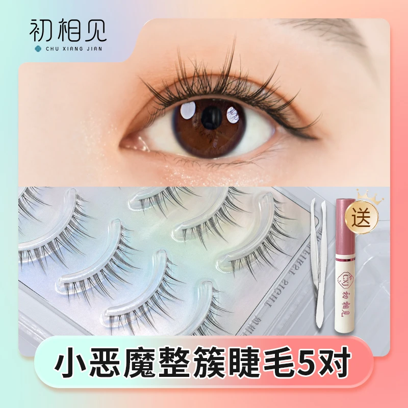 【上善造型】初相见仙子款透明梗小恶魔整簇假睫毛自然手工假眼睫毛