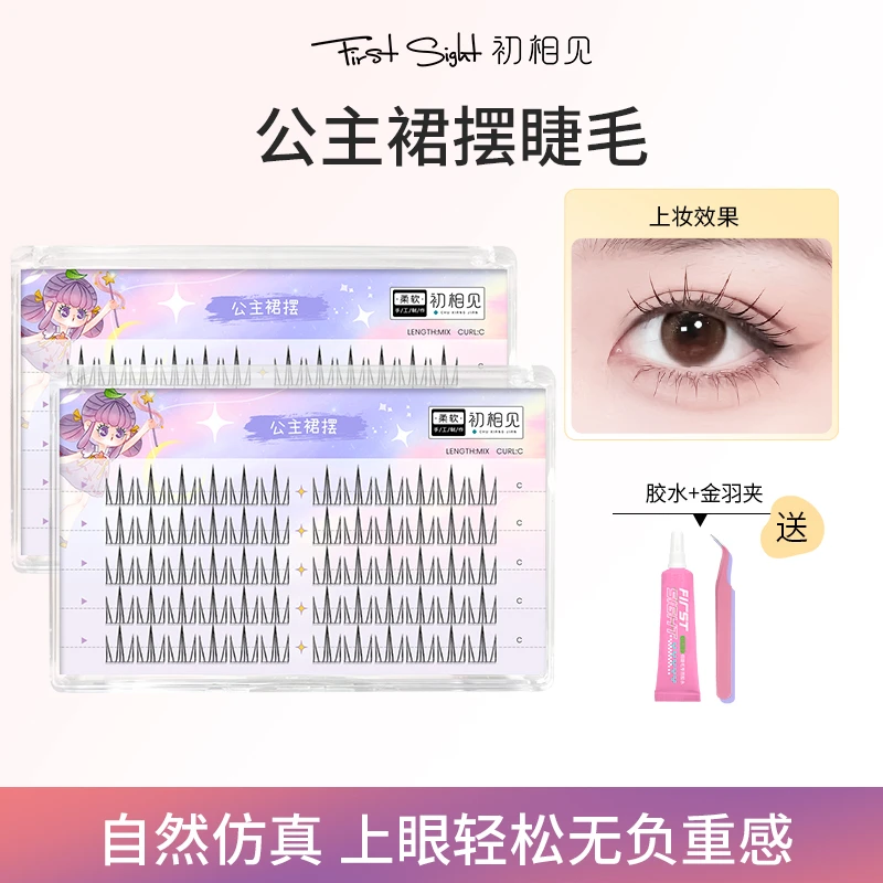 初相见公主裙摆三三睫毛自然分段仙子A型朵毛单簇仿真网红自嫁接
