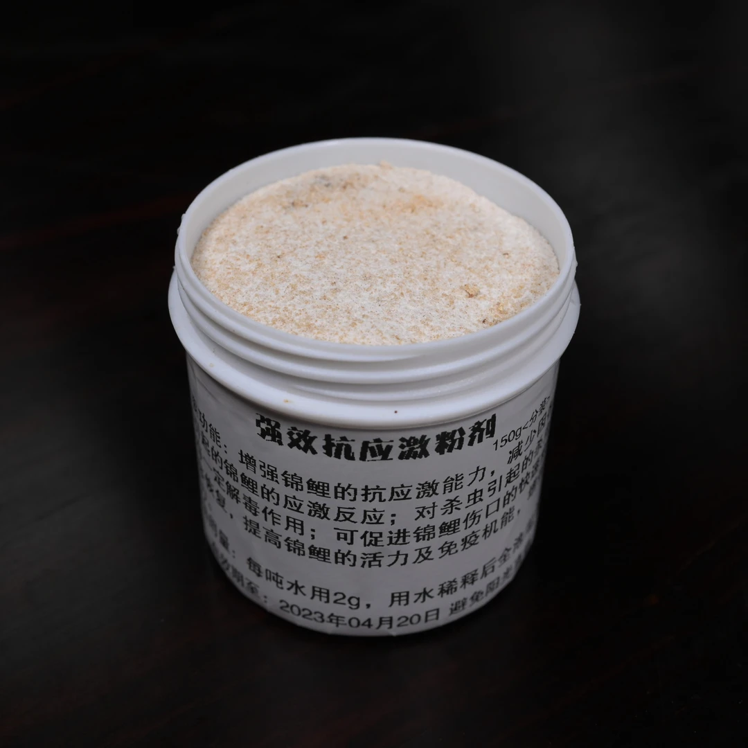 【中锦】应激粉 锦鲤用品（150g/罐）分装