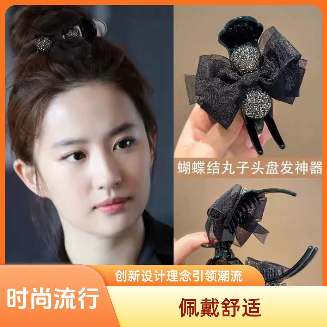 丸子头神器懒人盘发神器夏季丸子头发饰盘发器新款蝴蝶结抓夹大号