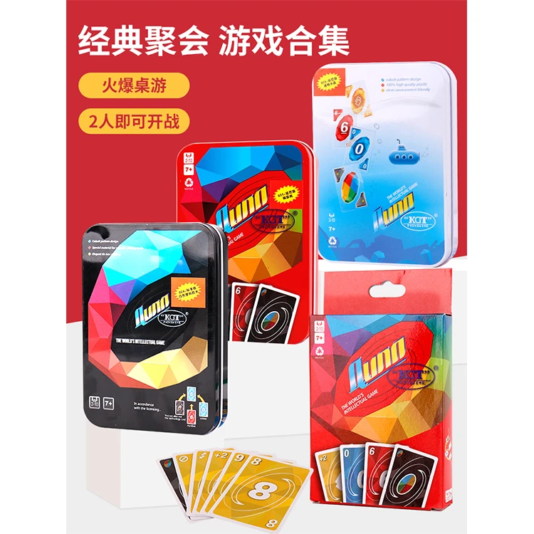 桌游zihu crystal uno纸牌吾诺乌诺加厚优诺铁盒成人休闲聚会游戏