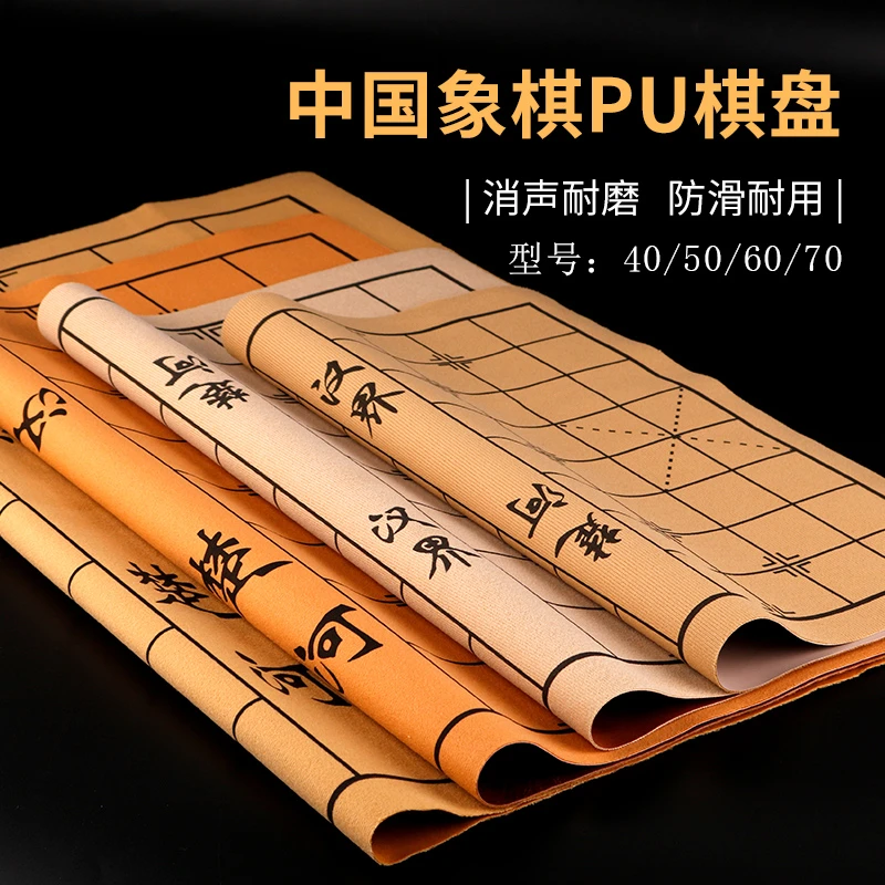 【不含棋子】中国象棋PU棋盘四国军旗加厚皮革棋盘便携绒布可折叠