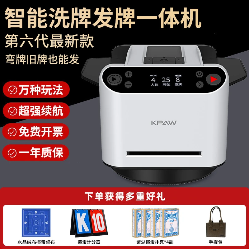 自动扑克牌洗牌发牌一体机掼蛋发牌器斗地主德州扑克牛牛发牌机