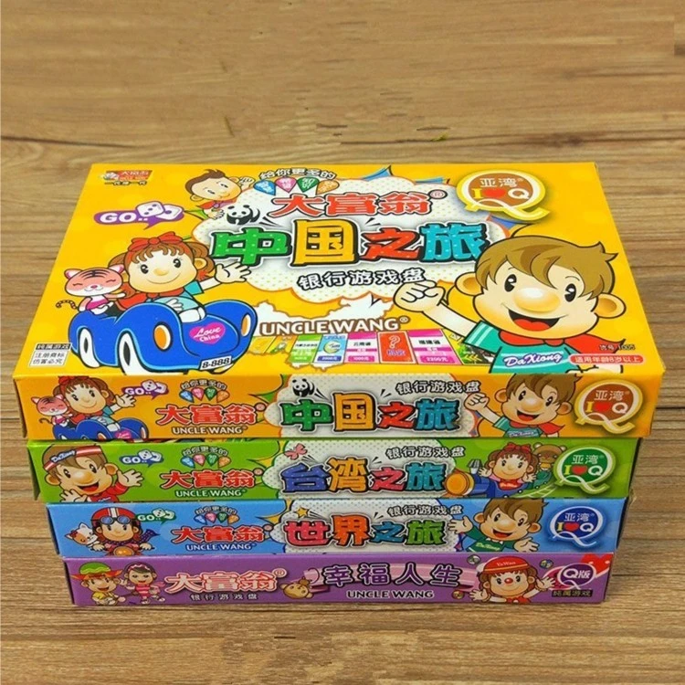大富翁Q版小学生儿童版中国之旅世界之旅游戏棋强手棋亲子桌游
