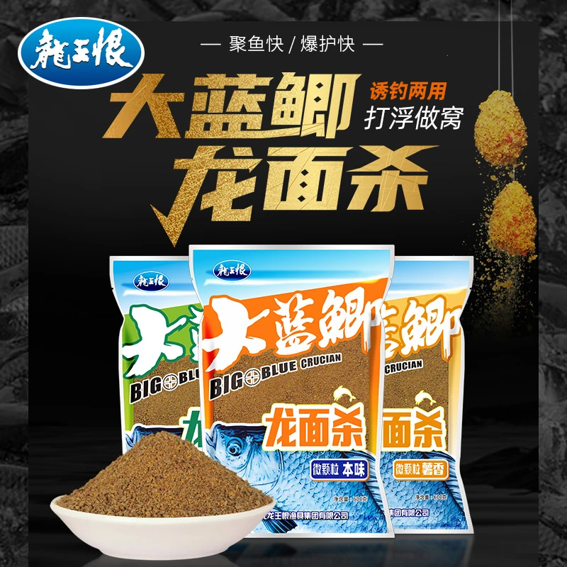 龙王恨龙面杀黑坑散炮果味麦芽糖龙面杀鲫钓鱼用具【成都展】