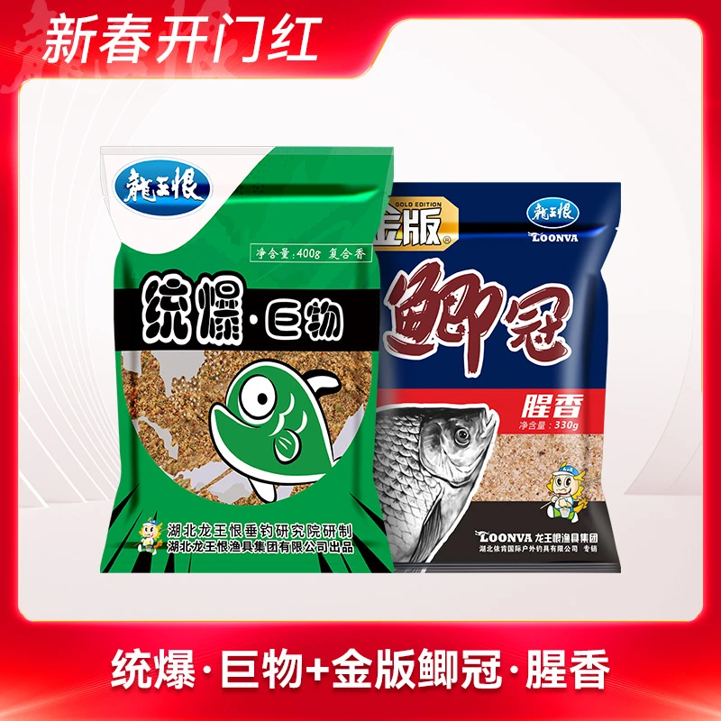 【开门红特惠】龙王恨巨物霸400g鱼饵巨物搓饵散炮鱼饵饵料