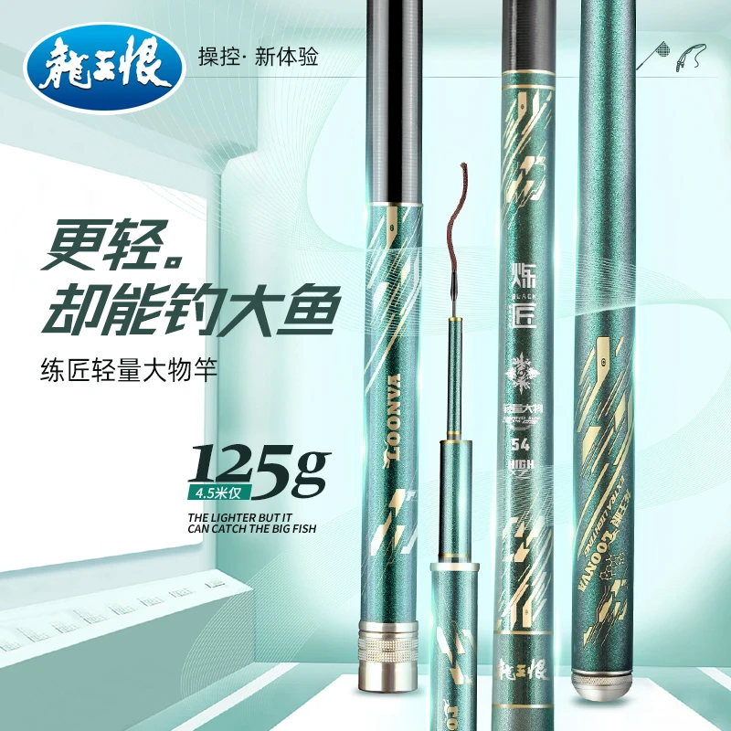 【送浮漂1支】龙王恨炼匠轻量大物鱼竿草青鲢鳙台钓竿湖库钓大鱼