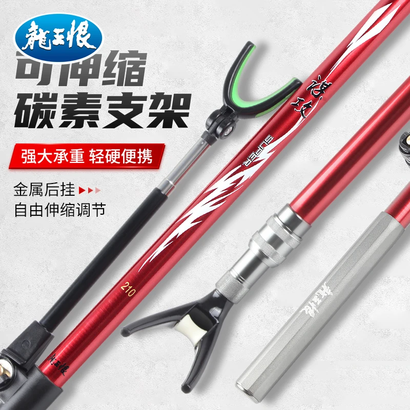 龙王恨碳素支架一支 尺寸随机