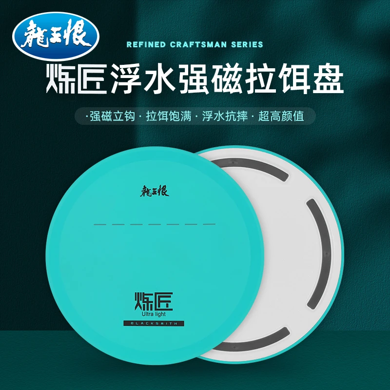 龙王恨食盒饵料盒拉饵盘通用强磁一线单线立钩浮水饵料盘鱼食盒