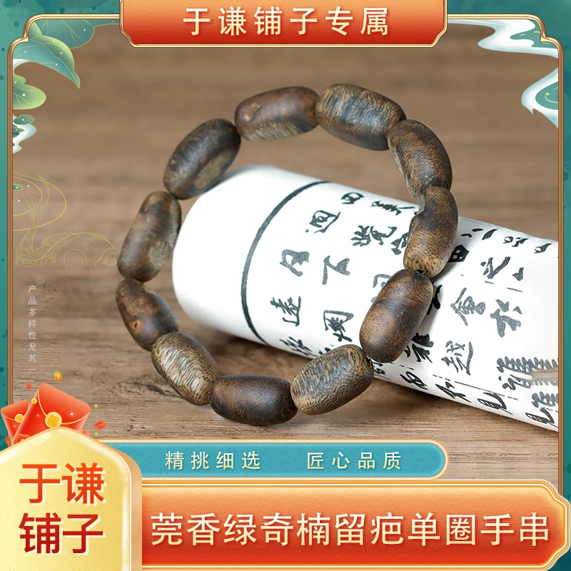 沉香莞香沉香棋楠九分沉留疤12mm/14mm单圈手串【GX16】