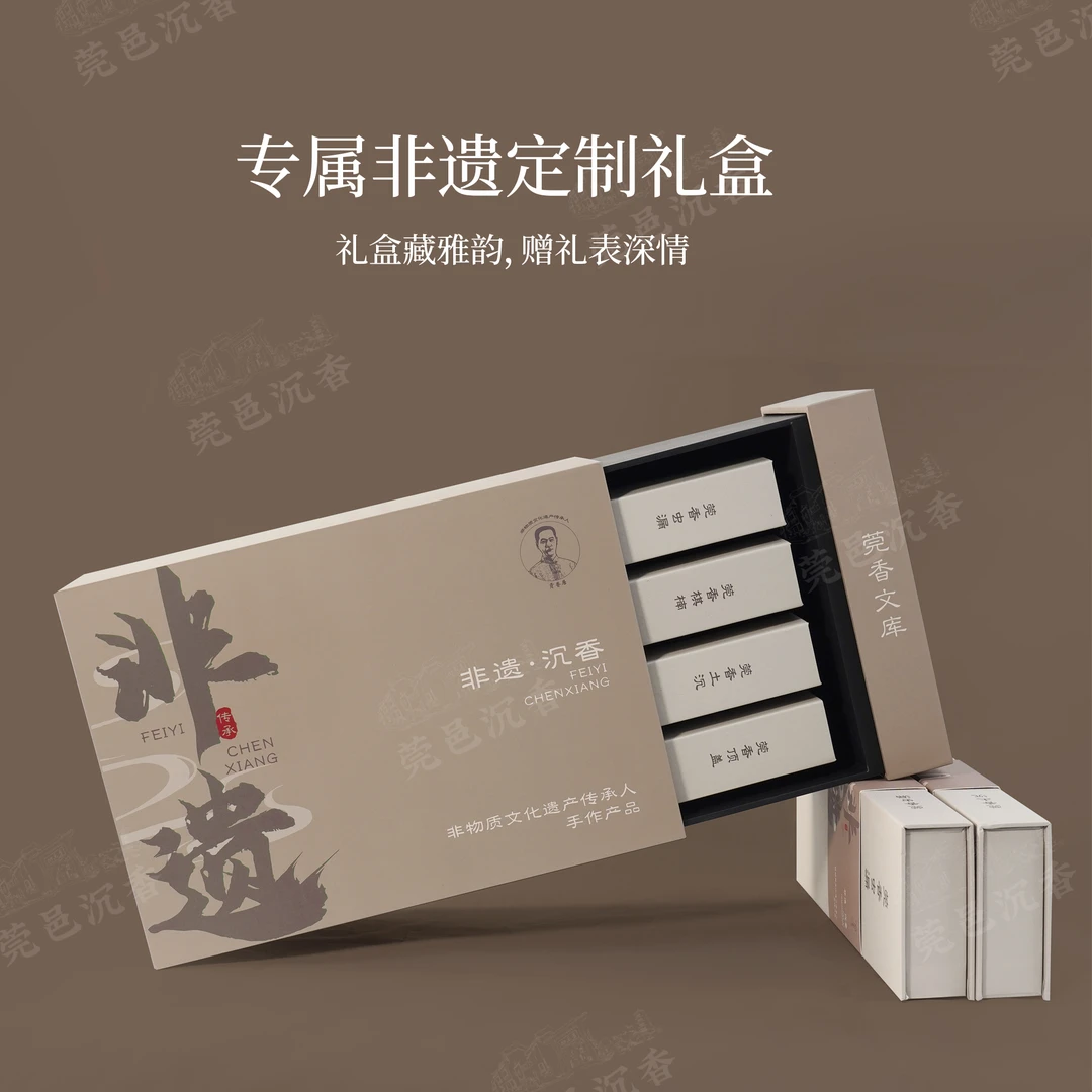 莞香线香虫漏线香奇楠线香土沉线香顶盖线香非遗礼盒FY001