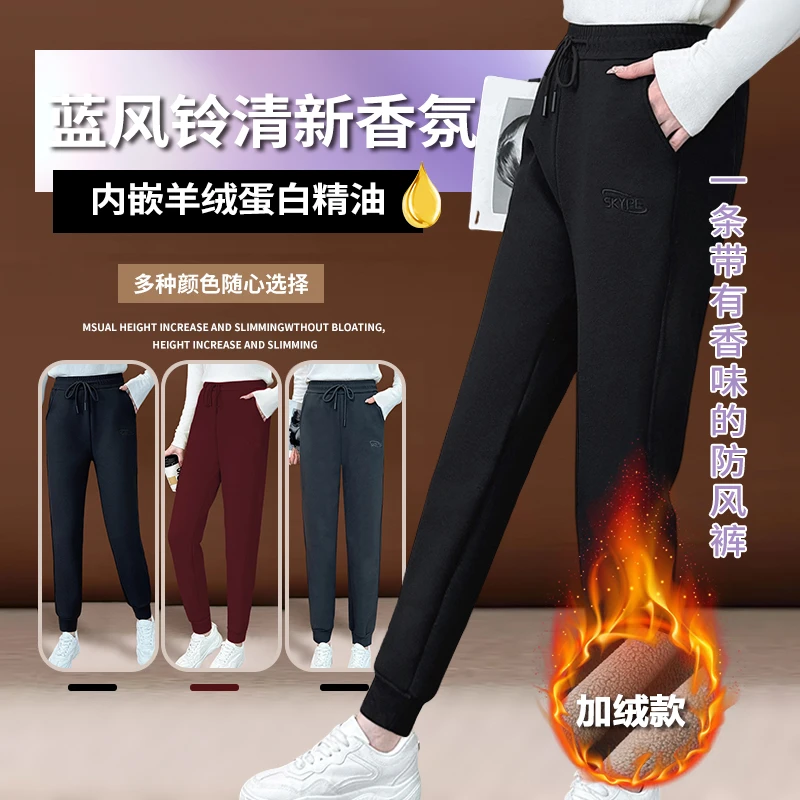 岚缈加绒！蓝风铃香氛！男女同款加绒重磅防风裤SL666