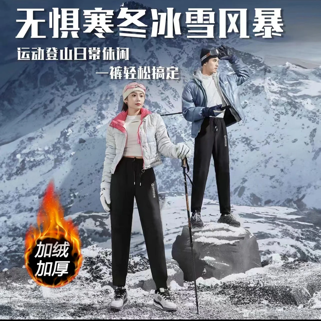 岚缈十防!防风!加绒!防水!男女同款加绒加厚暖壳登山裤SL2411