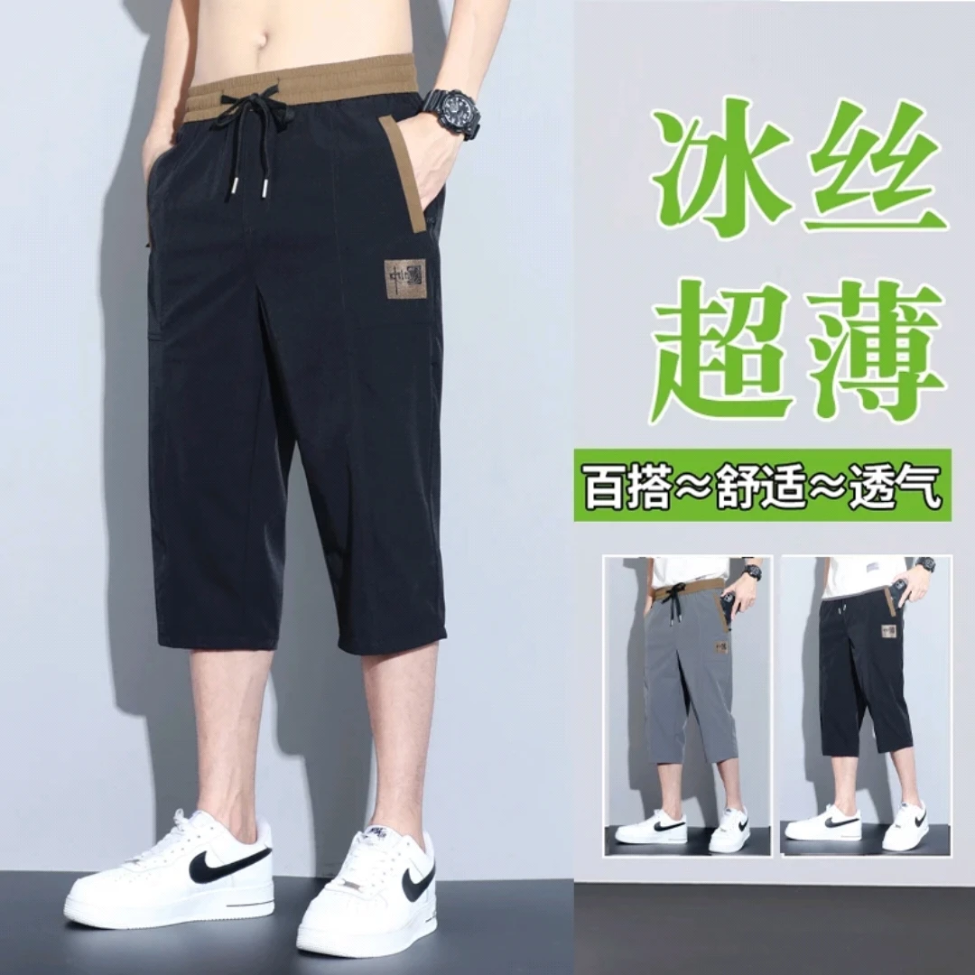 夏季薄款男士短裤七分裤轻薄透气速干潮流百搭宽松弹力五分休闲裤