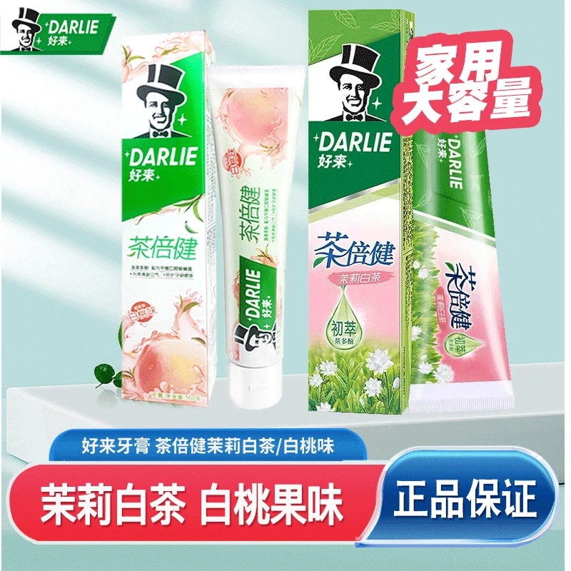 好来（原黑人）牙膏茶倍健茉莉白茶白桃味大容量家用含氟清新口气