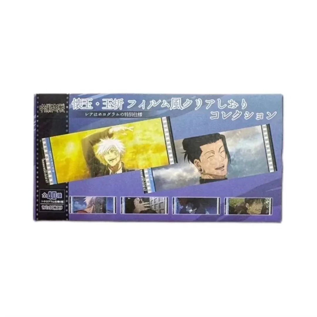 日谷-咒术回战怀玉玉折胶片风书签票根 盲盒代拆