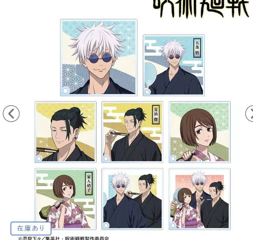 日谷-咒术回战怀玉·玉折 浴衣ver亚克力支架 盲盒（盲袋代拆）