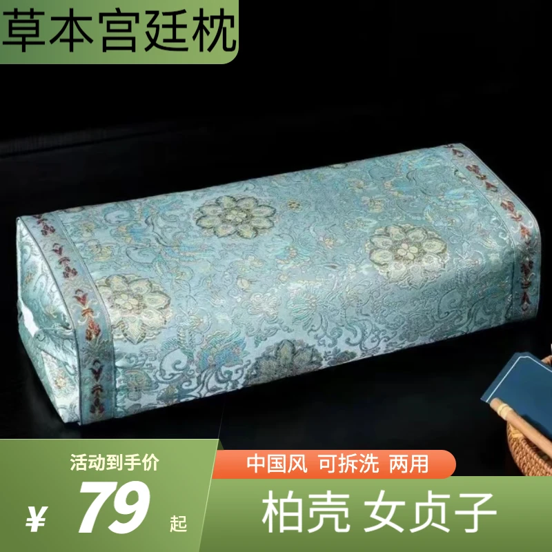 【好物推荐】秦岭野生女贞子侧柏干柏壳送枕头套1500g农产品家用