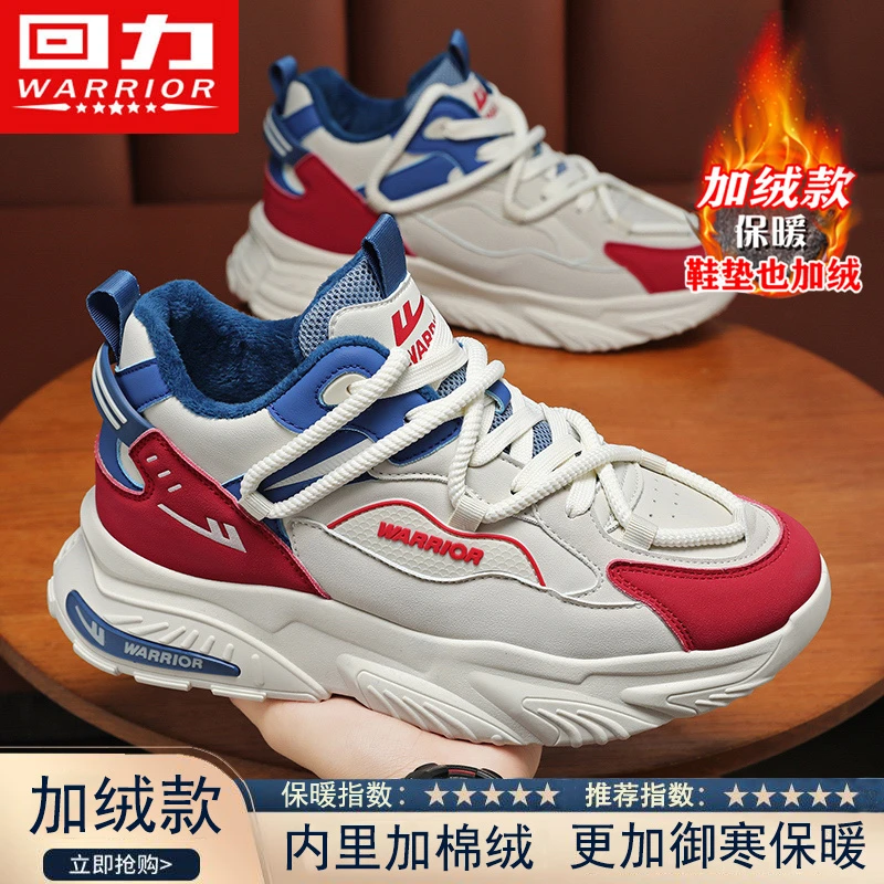 回力男鞋春季爆款高帮运动鞋加绒加厚保暖棉鞋皮面厚底休闲老爹鞋