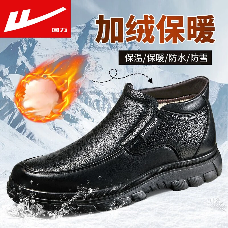 Warrior/回力雪地靴男款秋冬2025新款加绒加厚保暖皮鞋一脚蹬棉鞋