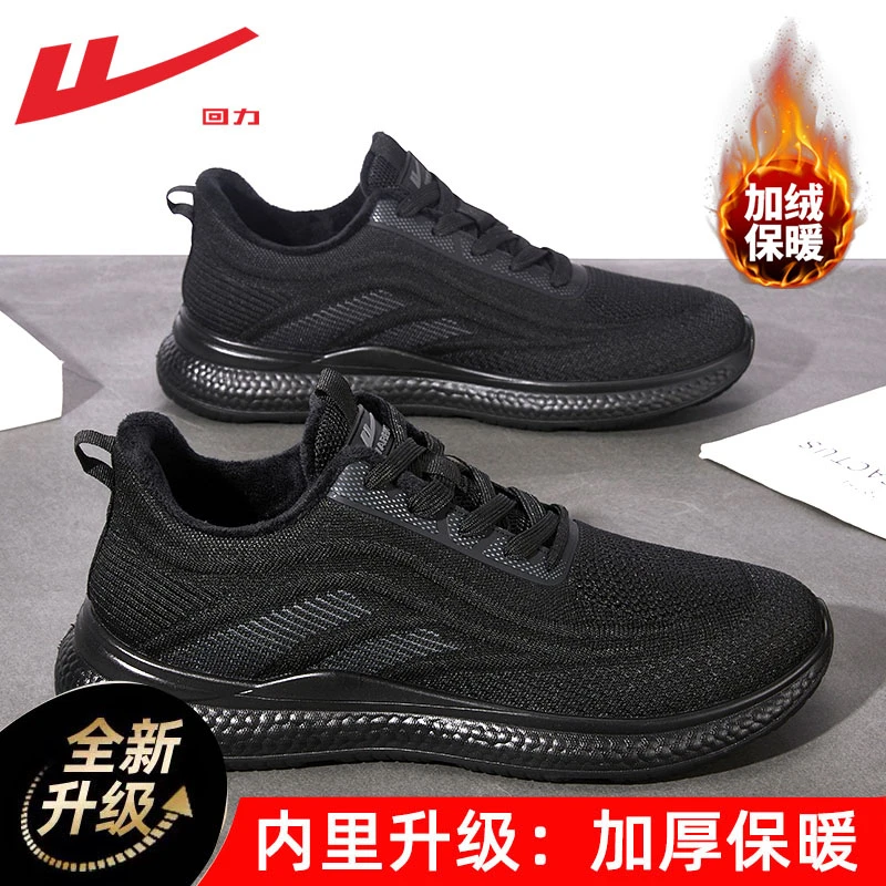 【回力】男鞋秋冬2025新款加绒加厚保暖黑色休闲轻质减震潮运动鞋