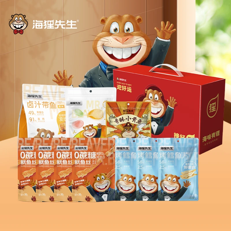 【海味零食礼盒A】海狸先生鱿鱼丝鳕鱼片高蛋白解馋海味零食礼盒