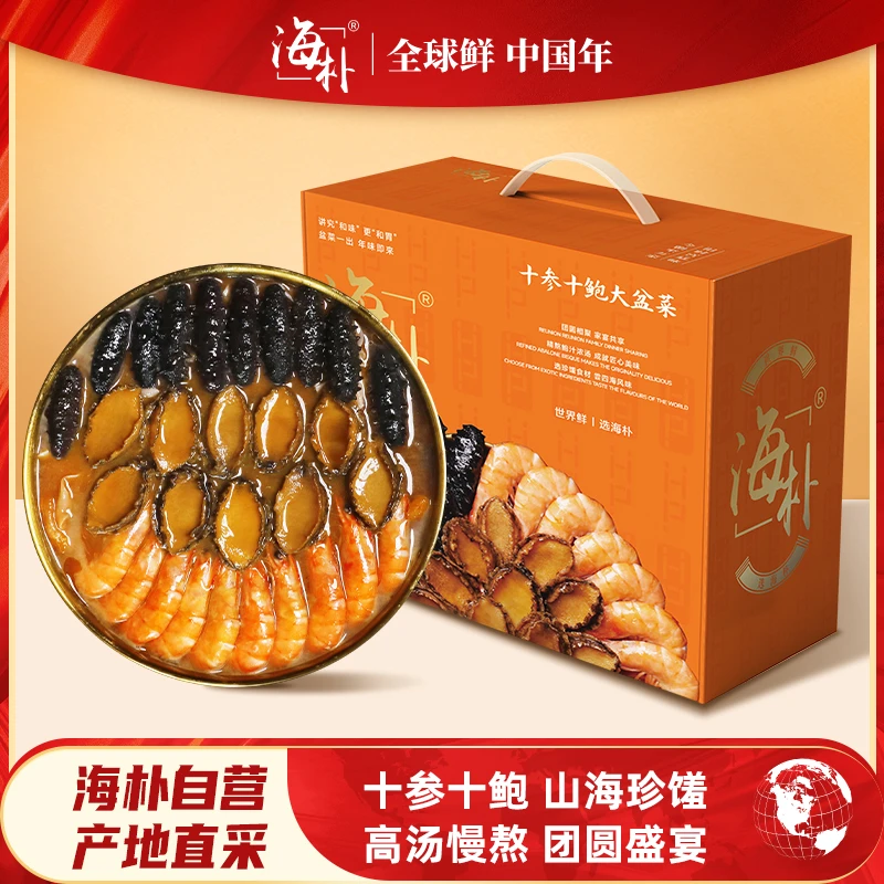 海朴十参十鲍十虾大盆菜佛跳墙年夜饭过年送礼