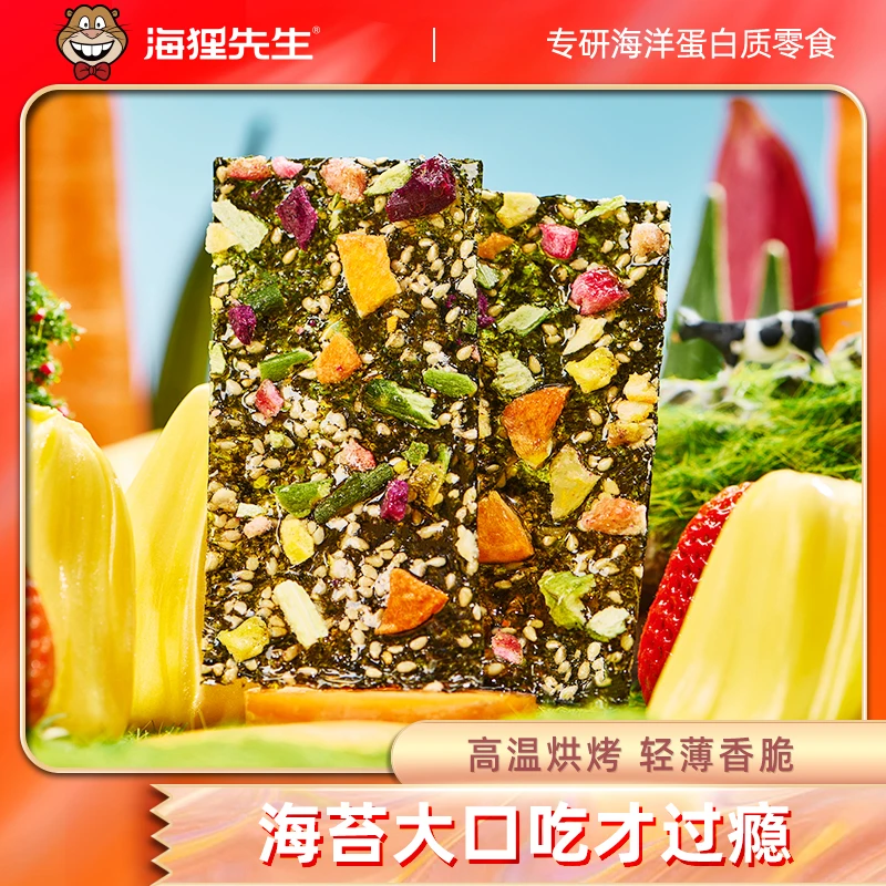 【海狸先生】果蔬海苔脆63g*3/2/1箱（每箱9小包）