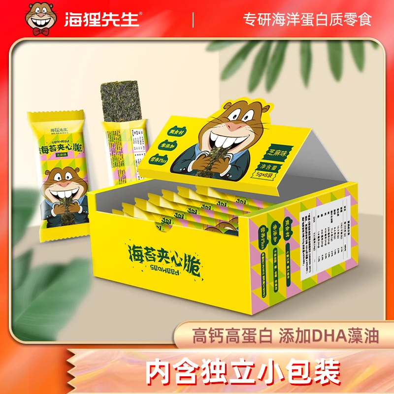 海狸先生海苔夹心脆40g/盒高钙高蛋白添加DHA儿童孩子即食零食RX