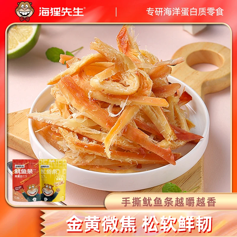 【海狸先生】手撕鱿鱼条经典原味劲道鱿鱼丝高蛋白零食开袋即食zzb