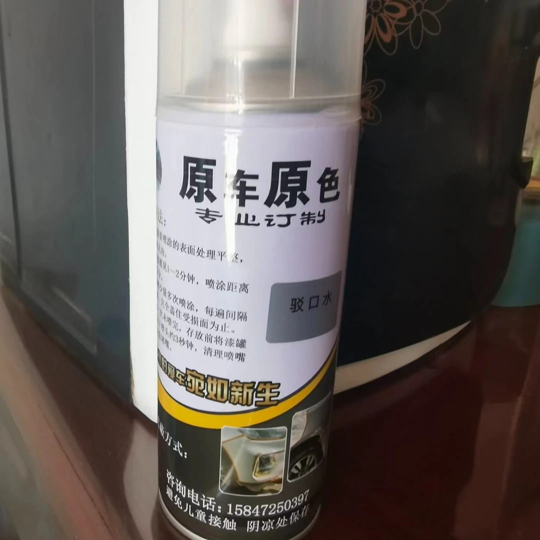 驳口水（用于汽车修补接口处，适合局部修补时使用）