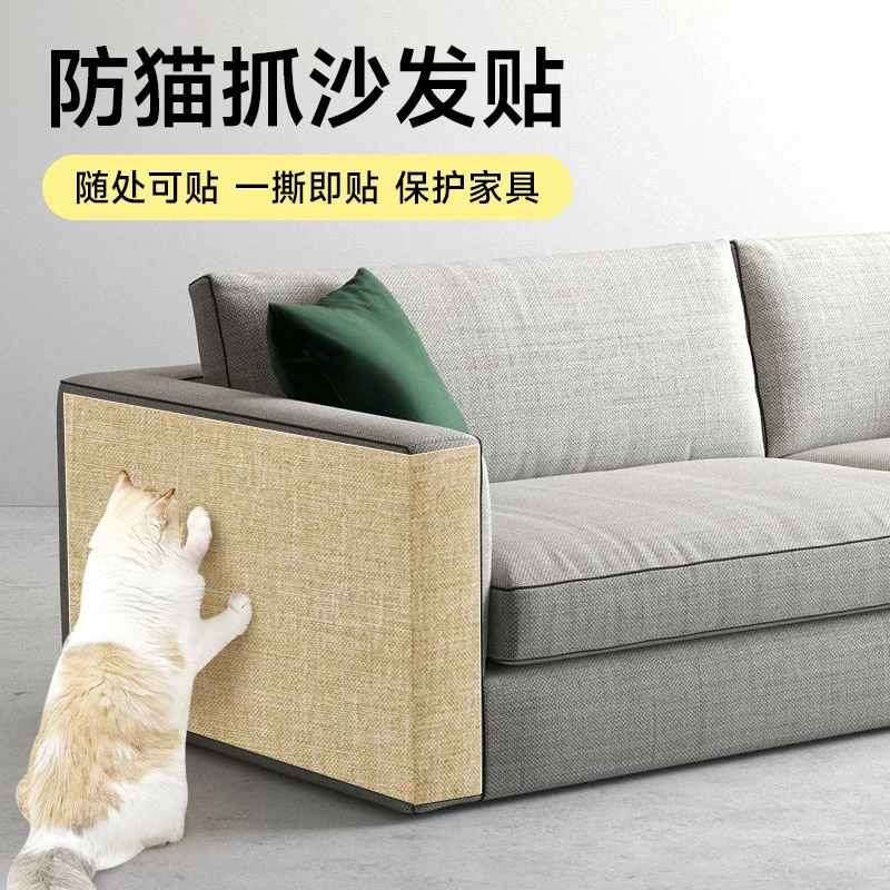 沙发贴防猫抓自粘背胶亚麻不粘毛防刮耐磨防水diy多功能墙保护贴