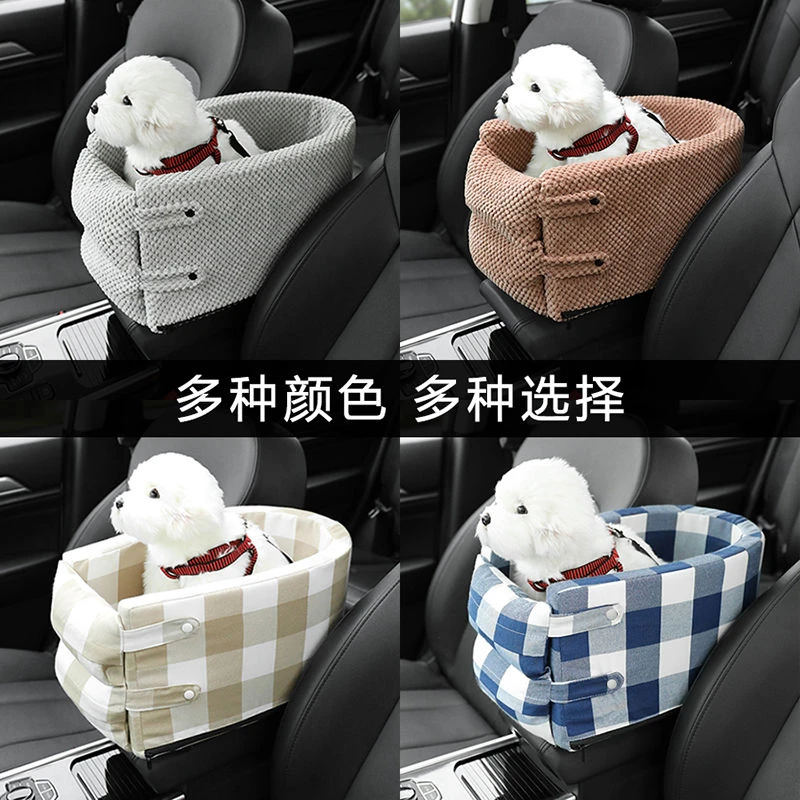 车载狗窝中控窝宠物出游用品坐车神器狗狗泰迪博美猫咪可拆洗舒适