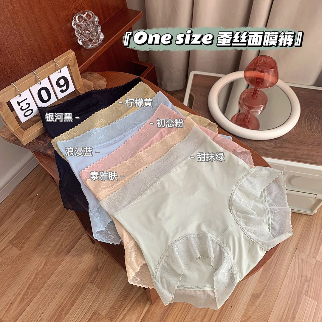 蕾丝无痕高腰透气薄款女生三角裤防夹臀蚕丝内档夏季