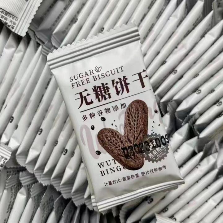 【真无糖】全麦粗粮饼干整箱独立包装无糖饼干五谷杂粮零食健身营养