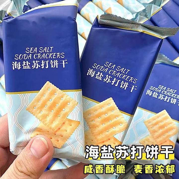 【商超同款】海盐苏打饼干奶盐味咸味梳打无蔗糖零食代餐早餐