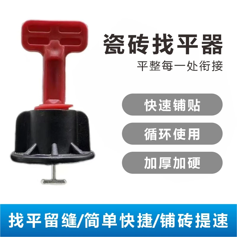 优质瓷砖找平器调平器高强度重复使用省力适用墙地砖装修可调