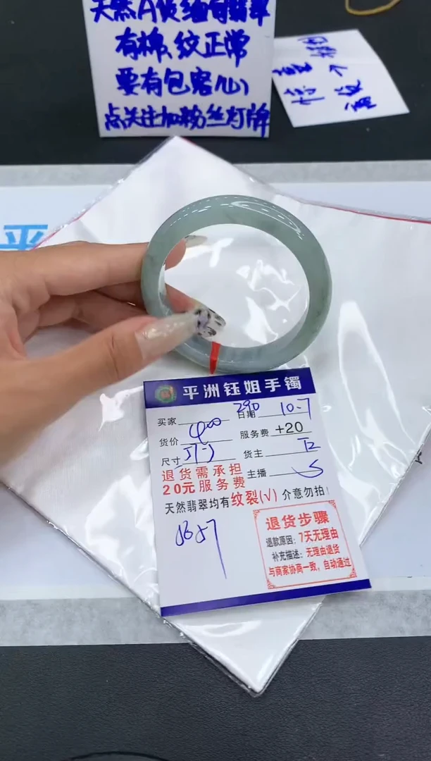 【闪购商品】翡翠手镯未镶嵌1111111111