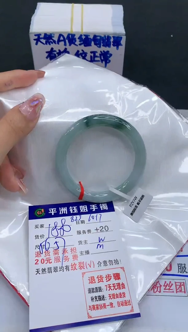 【闪购商品】翡翠手镯未镶嵌1111111111111111