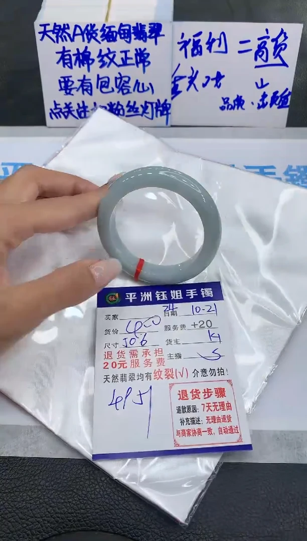 【闪购商品】翡翠手镯未镶嵌111111111111
