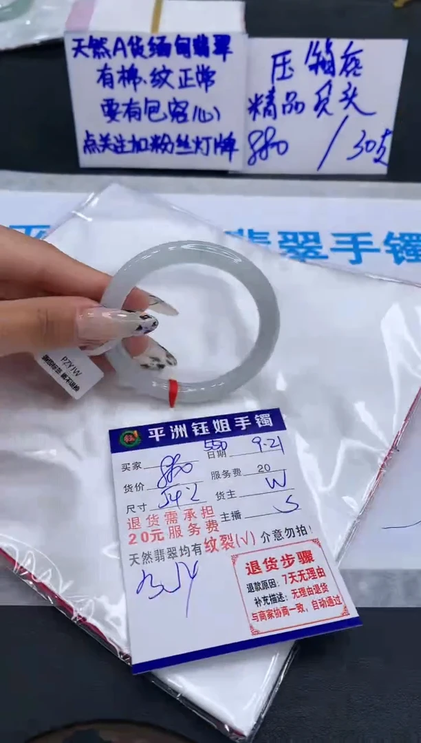 【闪购商品】翡翠手镯未镶嵌11111111111