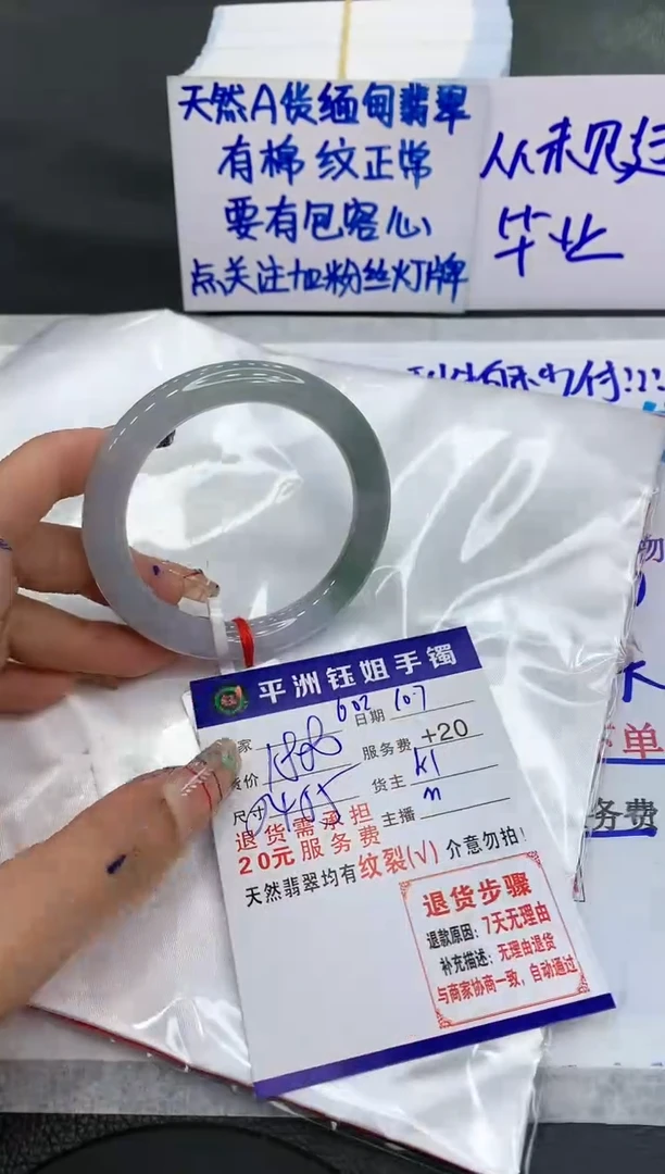 【闪购商品】翡翠手镯未镶嵌1111111111111