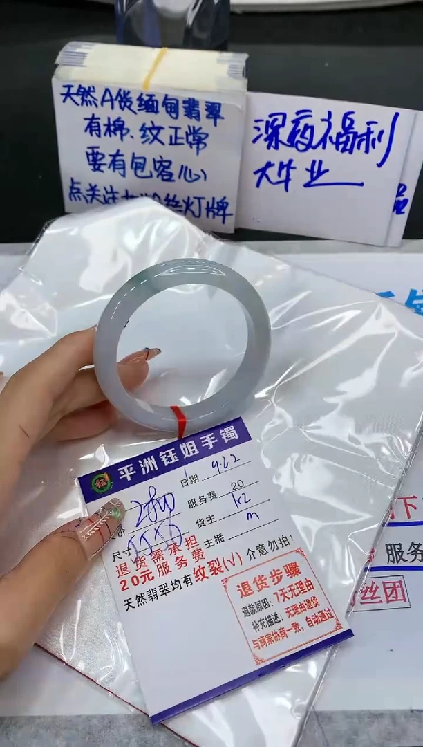 【闪购商品】翡翠手镯未镶嵌1111111111