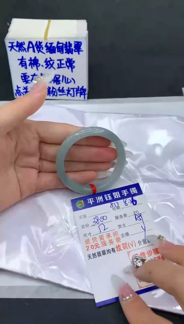 【闪购商品】翡翠手镯未镶嵌1111111111