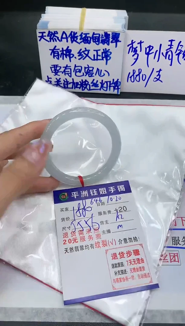 【闪购商品】翡翠手镯未镶嵌1111111111