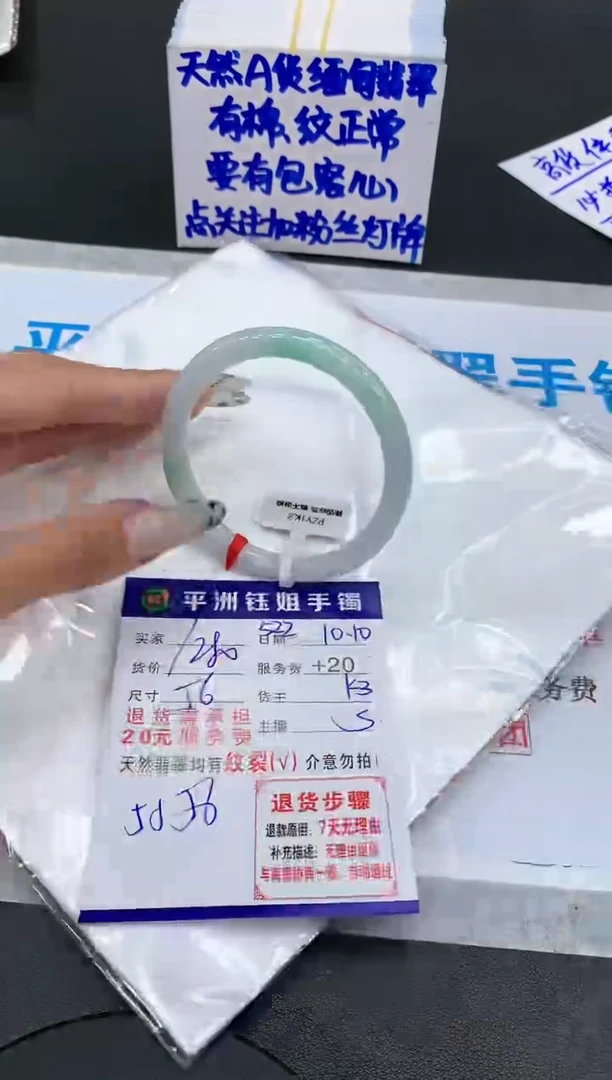 【闪购商品】翡翠手镯未镶嵌1111111111