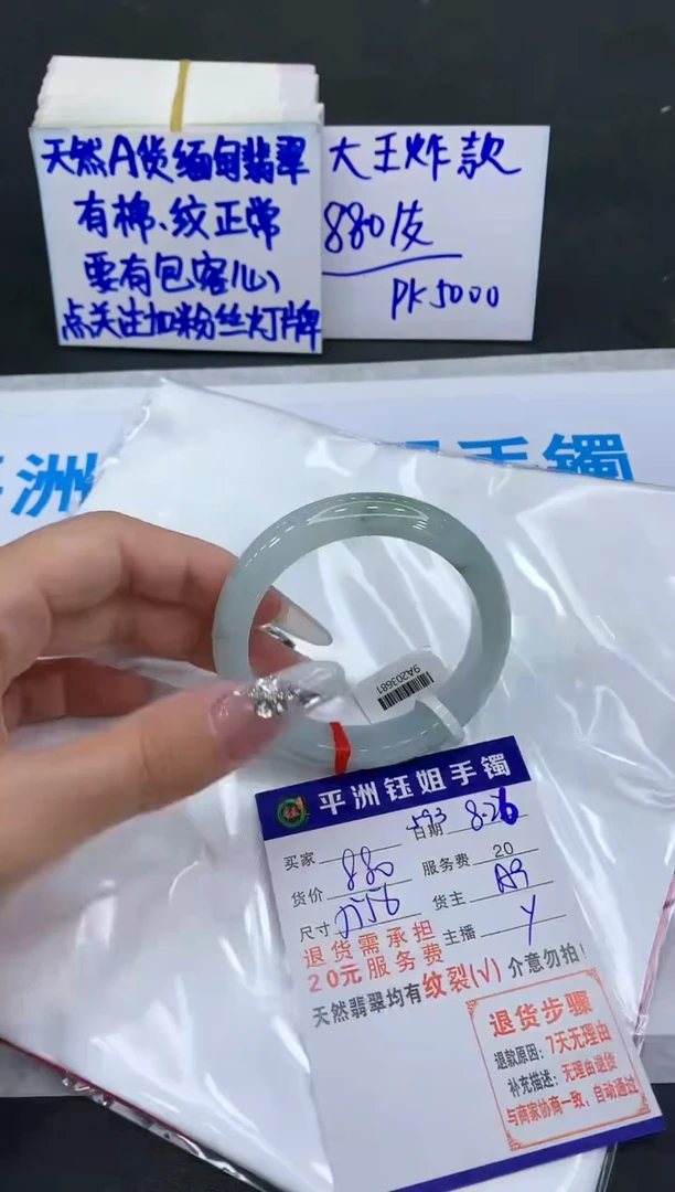 【闪购商品】翡翠手镯未镶嵌1111111111