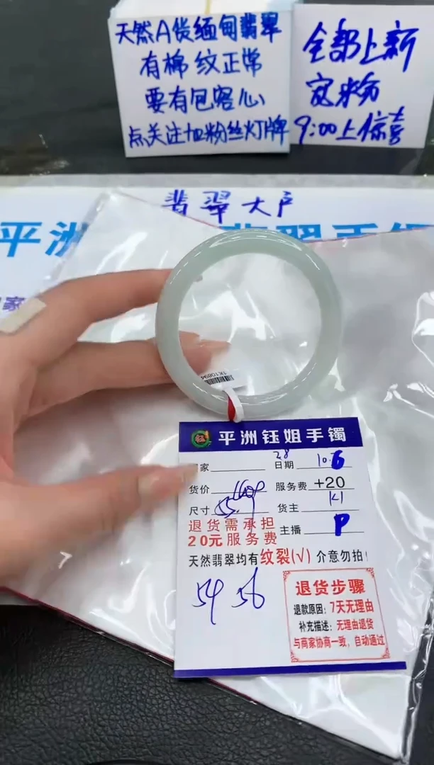 【闪购商品】翡翠手镯未镶嵌1111111111111
