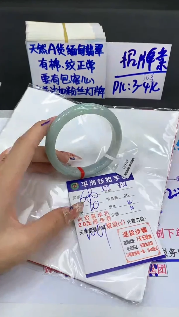 【闪购商品】翡翠手镯未镶嵌11111111111