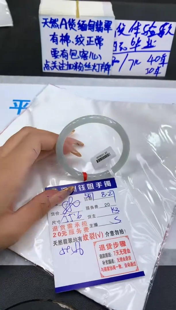 【闪购商品】翡翠手镯未镶嵌11111111111